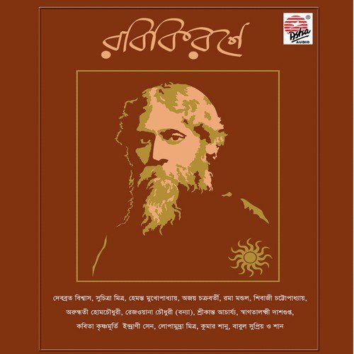 Nisithey Ki Koye Gelo by Various Artists - Download on PagalFree