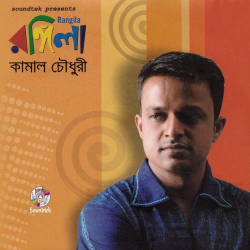 Lolitago by Kamal Chowdhury - Download on PagalFree