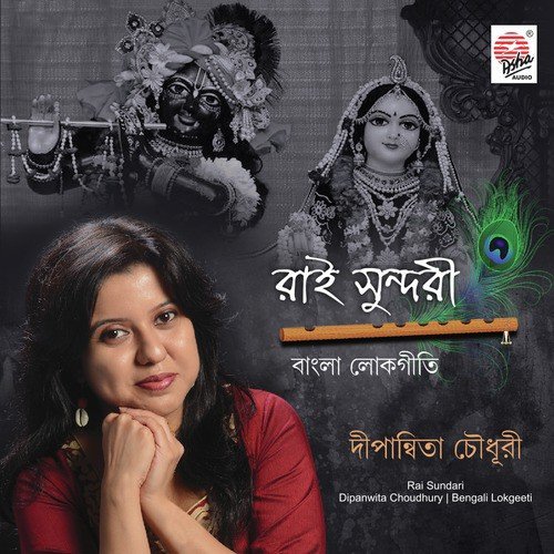 Khanchar Bhitor Achin Pakhi by Dipanwita Choudhury - Download on PagalFree