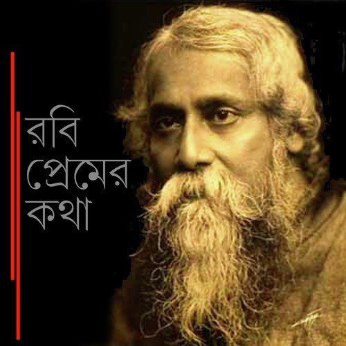 Khela Ghor Badhte Legechi by Jayati Chakraborty, Shrikanto Acharya, Nupur Kanjilal - Download on PagalFree