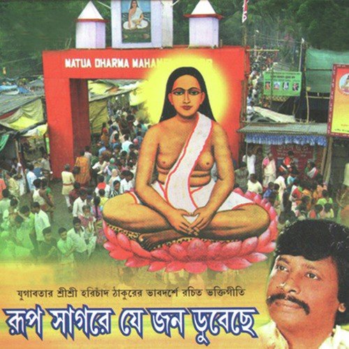 Amar Nidan Dekhe by Parikshit Bala - Download on PagalFree