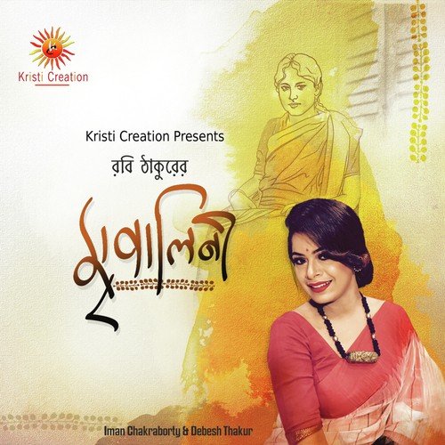 Songsar Sajaye by Iman Chakraborty, Debesh Thakur - Download on PagalFree