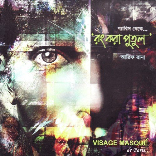 Bhese Jabe by Arif Rana - Download on PagalFree