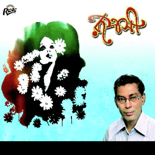 Sei Je Tumi by Narayan De - Download on PagalFree