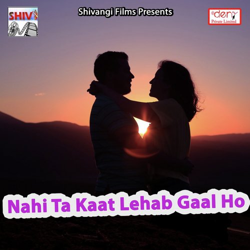 Sara Garmi Jhar Debau Suhaag Ratiya Me by Various Artists - Download on PagalFree