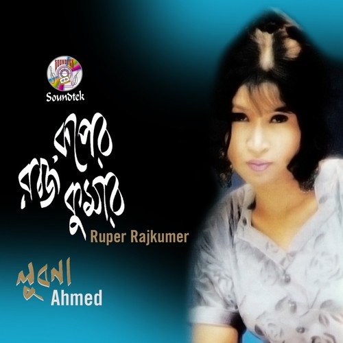 Bura Hoileo Tore Chai by Lubna Ahmed - Download on PagalFree
