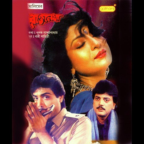 Bumba Bumba Padi Debo by Bappi Lahiri - Download on PagalFree