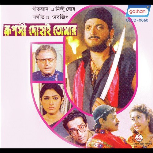 Tomar Rupe by Debjit - Download on PagalFree
