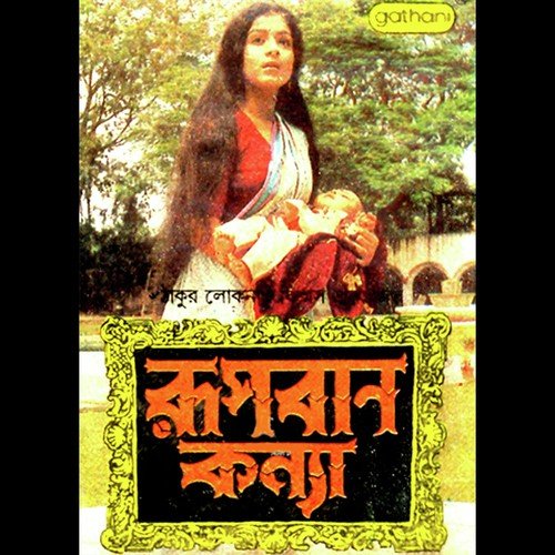 Kiser Lekha Kisher Para by Sujay Shyam - Download on PagalFree