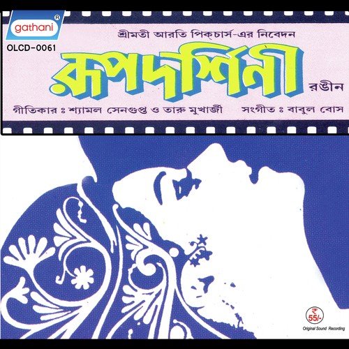 Tumi Amar Bhalobasa by Babul Bose - Download on PagalFree