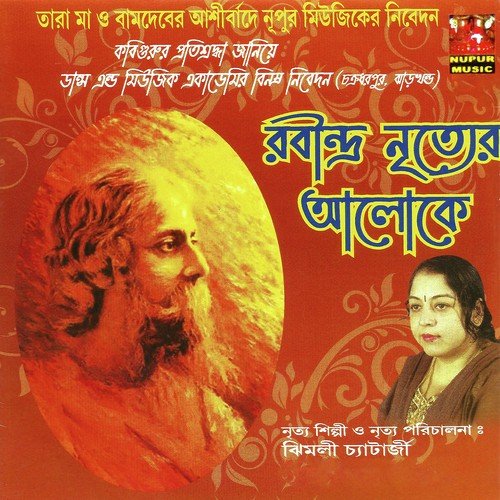 Eso Shyamolo Sundor by Jhimli Chatterjee - Download on PagalFree