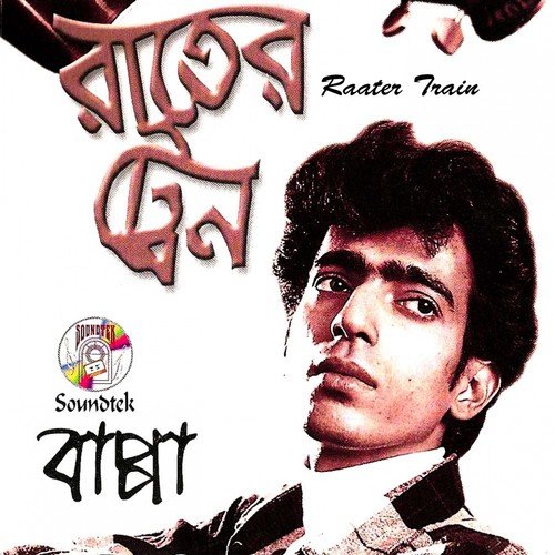 Aula Batash by Bappa Mazumder - Download on PagalFree