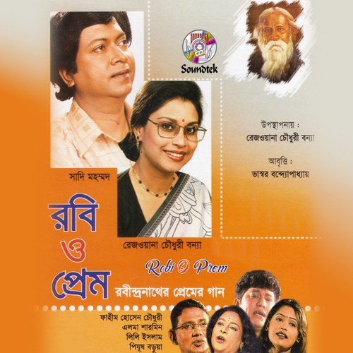 Tumi Ki Keboli Chobi by Sadi Mohammad, Rezwana Chowdhuri Bonna - Download on PagalFree