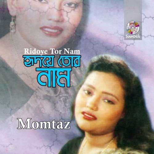 Shadh Mitabo Asha Chilo by Momtaz - Download on PagalFree