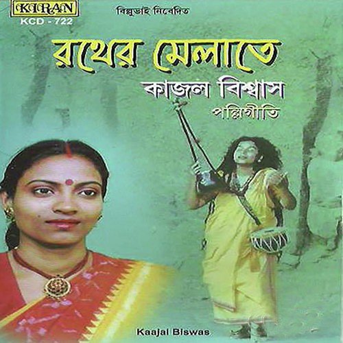 Majhrate Ghorer Dorjae by Kajal Biswas - Download on PagalFree