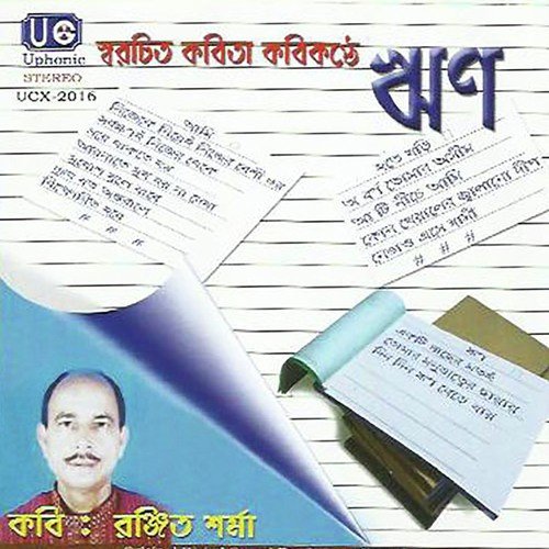 Kan Mane Na Mana by Ranjit Sharma - Download on PagalFree