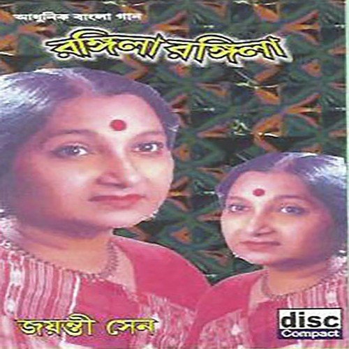 Bone Bone Lage by Jayanti Sen - Download on PagalFree