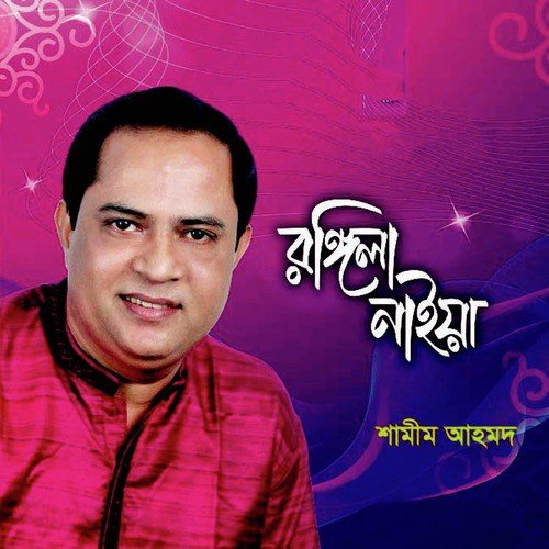 Lagaiya Piriter Duri by Shamim Ahmod - Download on PagalFree