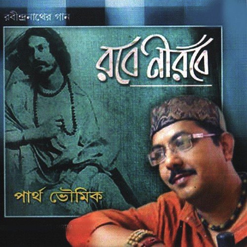 Nil Digante by Partha Bhowmik - Download on PagalFree