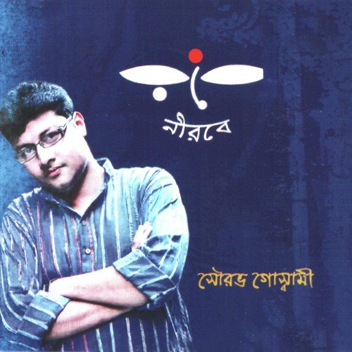 Hridoyer Ekul Okul by Saurav Goswami - Download on PagalFree