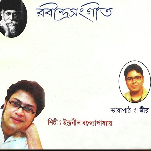 Aakash Vora by Indranil Banerjee - Download on PagalFree