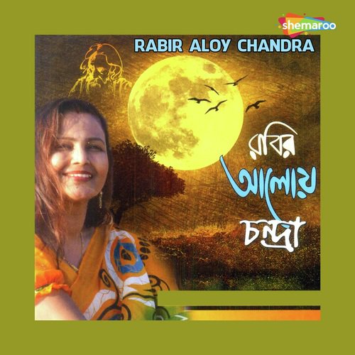 Purano Sei Dener by Chandra Banerjee - Download on PagalFree
