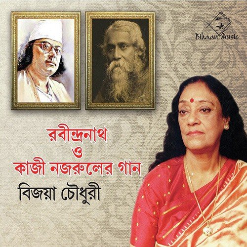 Ebar Aamay Dakle by Bijoya Chaudhuri - Download on PagalFree