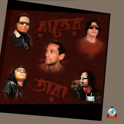 Protidin Protiti Prohor by Various Artists - Download on PagalFree