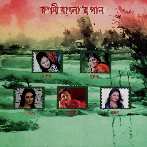 Sabuj Shamol by Various Artists - Download on PagalFree