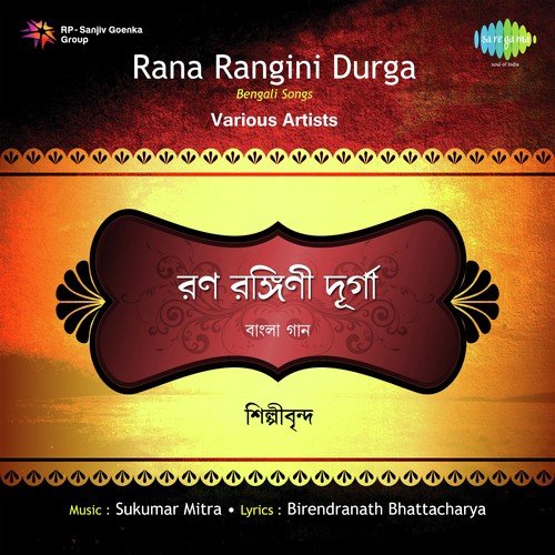 Songs and Drama Pt. 1 - Rana Rangini Durga by Sukumar Mitra - Download on PagalFree