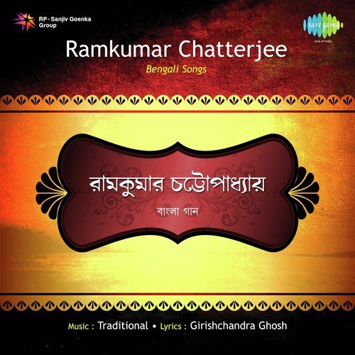 Emon Sadher Harinam With Narration by Ramkumar Chatterjee, Sreekumar Chatterjee - Download on PagalFree
