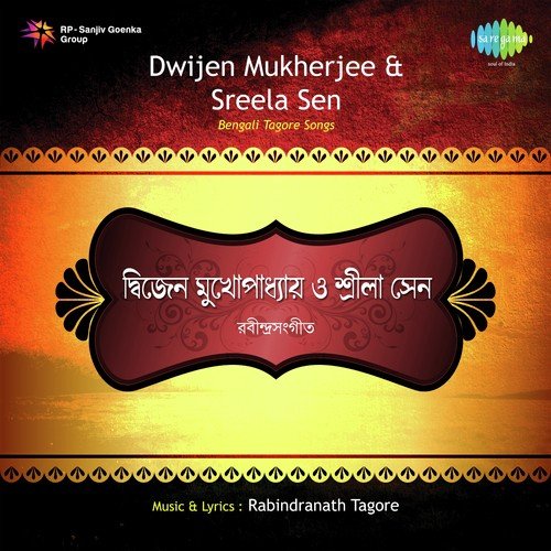 O Chand Tomay Dola by Dwijen Mukherjee, Sreela Sen - Download on PagalFree