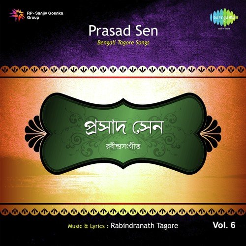 Probhu Aaji Tomar by Rabindranath Tagore - Download on PagalFree