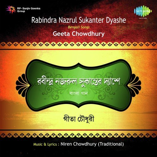 Prem Karo Rai Manush Bujhe Go by Geeta Chowdhury - Download on PagalFree