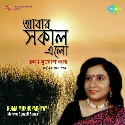Natun Kon Baishakhi Din by Ruma Mukherjee - Download on PagalFree