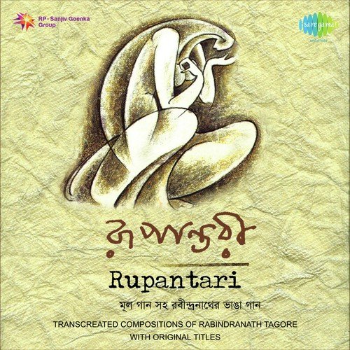 Ke Bosile Aji Hridayasane by Girija Devi, Ritu Guha - Download on PagalFree