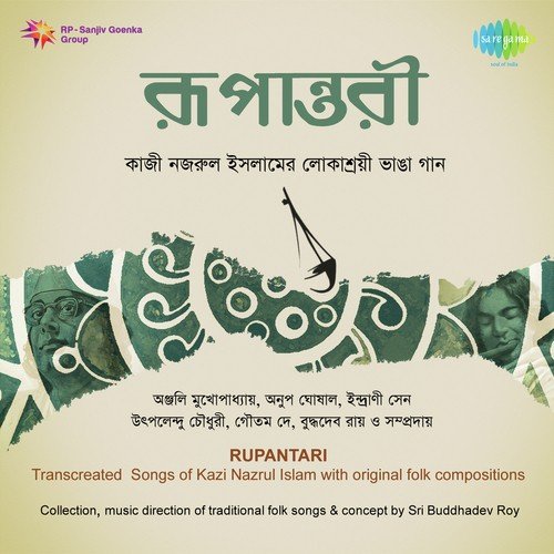 Jhinga Phul Jhinga Phul by Goutam Dey, Buddhadev Roy - Download on PagalFree