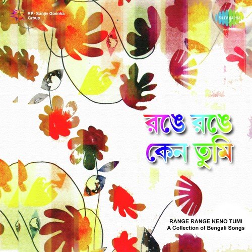Phagua Khelite Braje Ke Chale by Sumitra Sen, Haimanti Shukla, Sudhin Sarkar, Manabendra Mukherjee - Download on PagalFree
