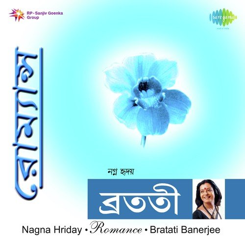 College - Er Ek Chhatri -Rabindranathke - Narration by Bratati Banerjee - Download on PagalFree