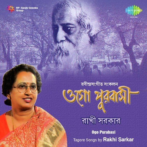 Keno Go Se More by Rakhi Sarkar - Download on PagalFree