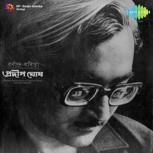 Dodul Dul - Recitation by Pradip Ghosh - Download on PagalFree