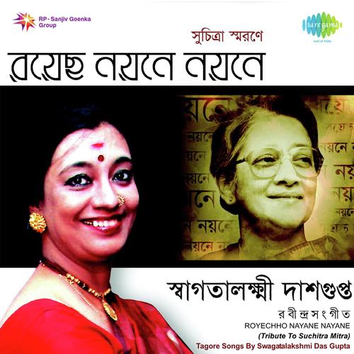 Amar Bichar Tumi Karo - With Naration by Swagatalakshmi Dasgupta - Download on PagalFree