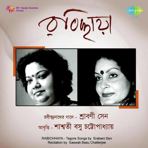 Kothao Amar Hariye Jawar by Saswati Basu Chatterjee, Sarbani Sen - Download on PagalFree