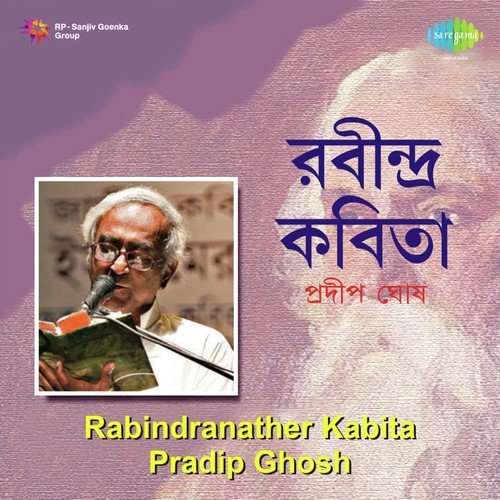 Africa - Recitation by Pradip Ghosh - Download on PagalFree