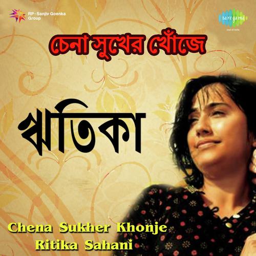 Tomake Ektu Dekhte Ichhe Kare by Ritika Sahani - Download on PagalFree