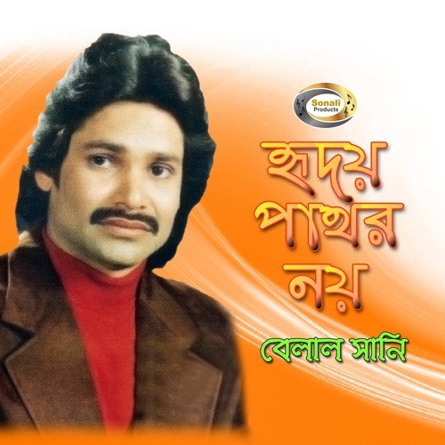 Amake Chere Sukhi Hote Chaile by Belal Sani - Download on PagalFree