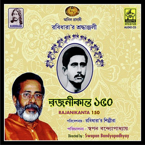 Keou Nayan Muda Dekha Aalo by Rajanikanta Sen - Download on PagalFree