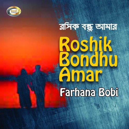 Sokhare Amar by Farhana Bobi - Download on PagalFree