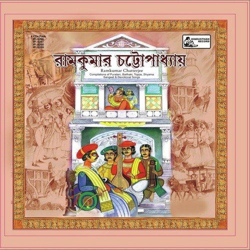 Jaao Giriraaj Jaao by Ramkumar Chatterjee - Download on PagalFree