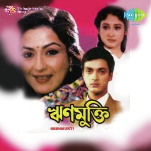 Ami Chanchal Ami Jharna by Abhijit Banerjee - Download on PagalFree